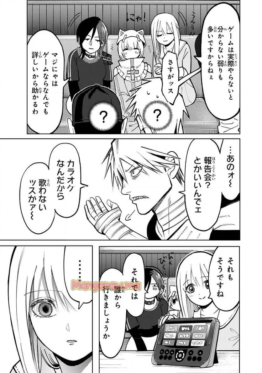 傷口と包帯 第8話 - 17