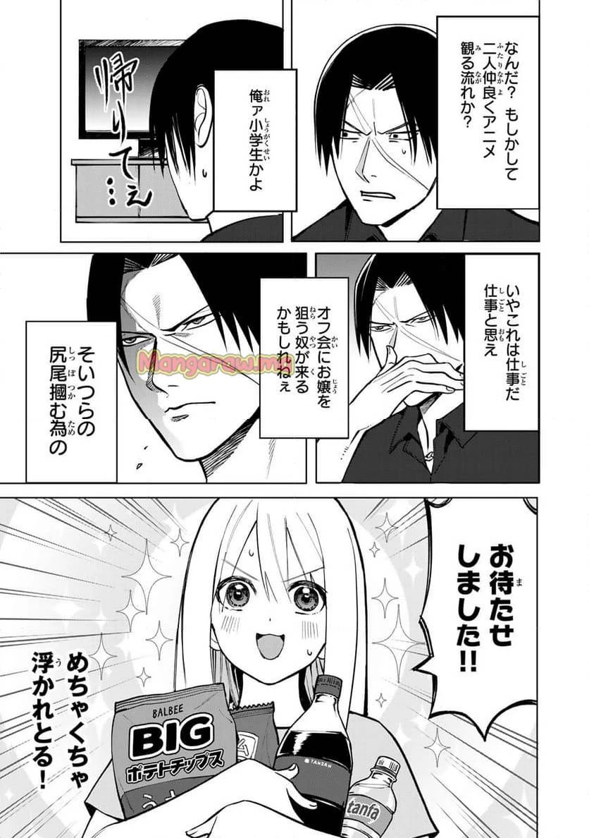 傷口と包帯 第7話 - 7