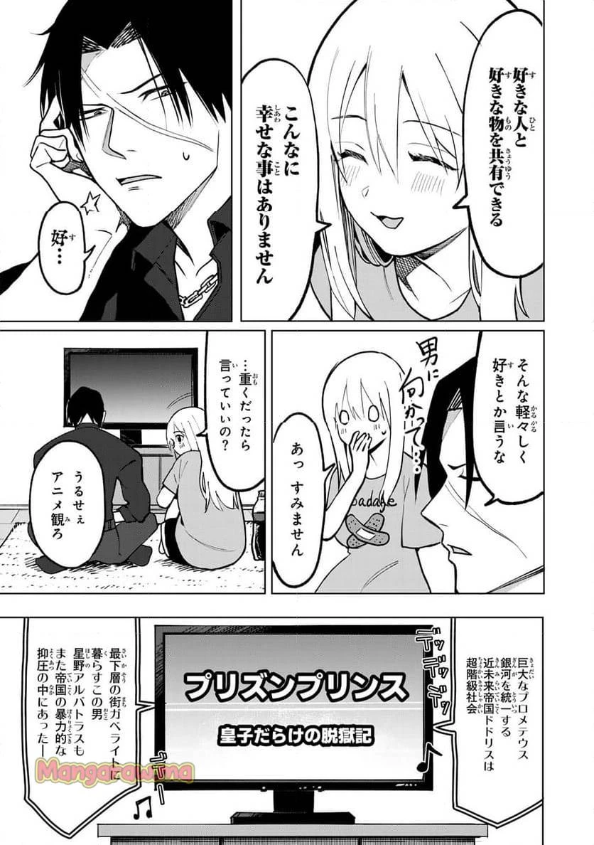 傷口と包帯 第7話 - 9