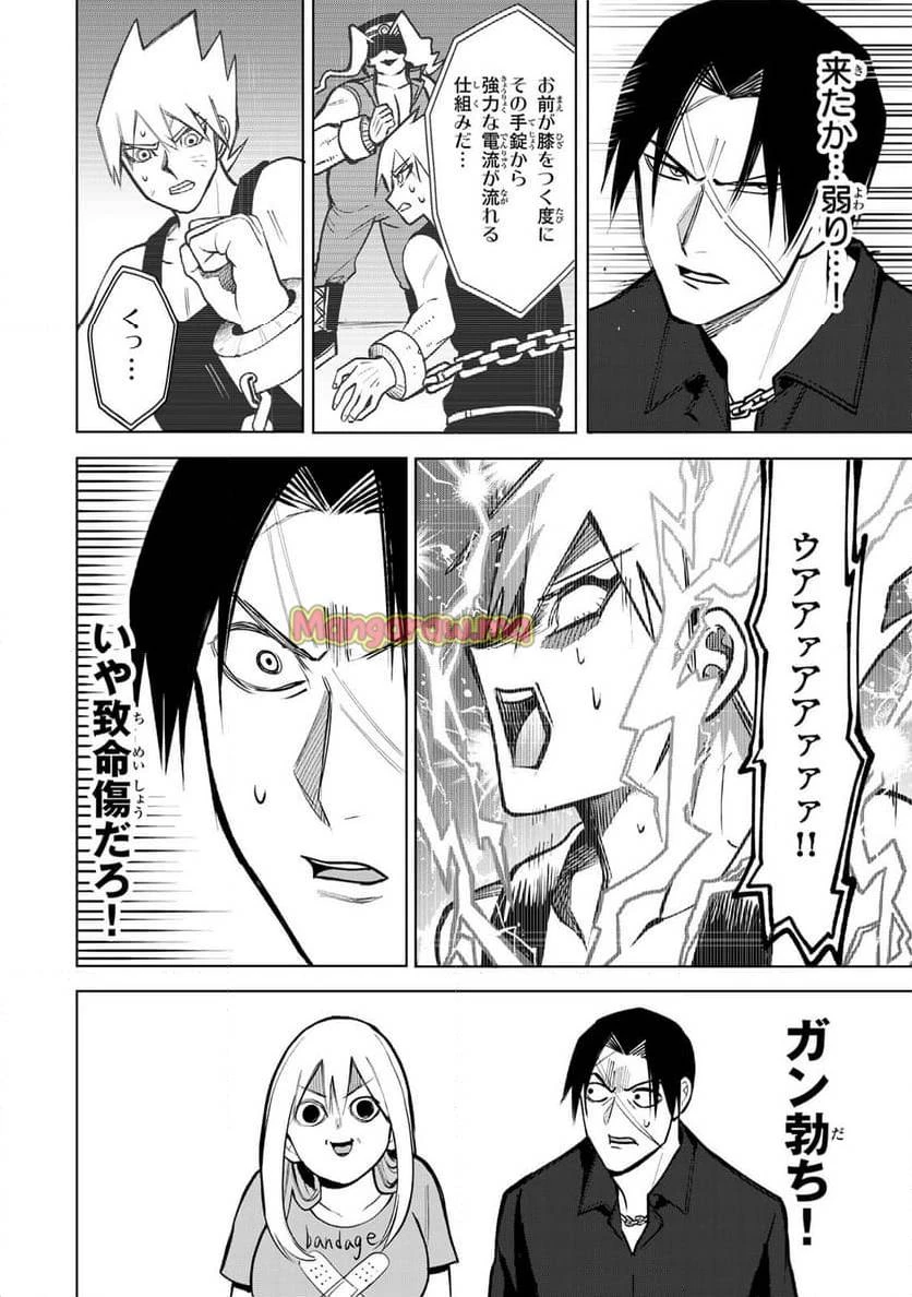 傷口と包帯 第7話 - 14