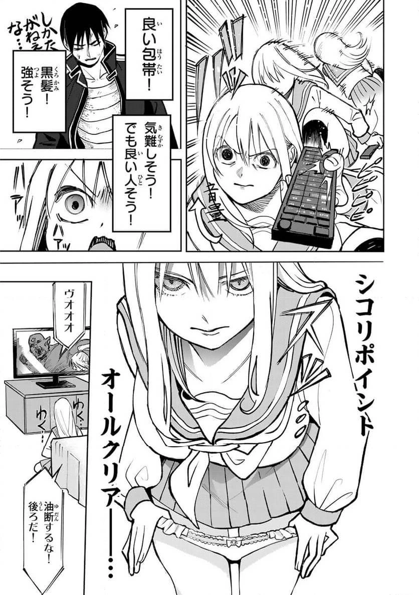 傷口と包帯 第5話 - 11