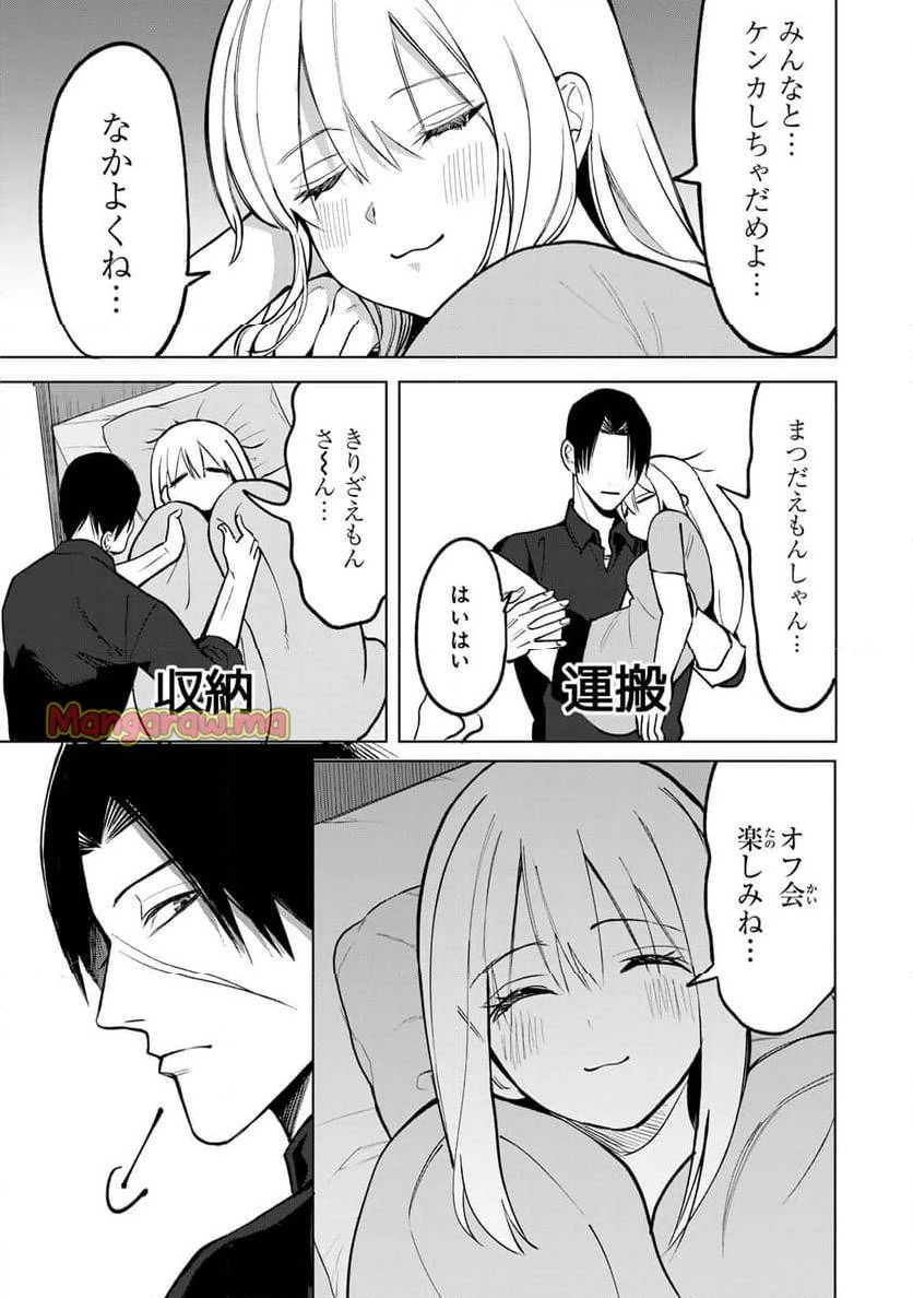 傷口と包帯 第7話 - 21