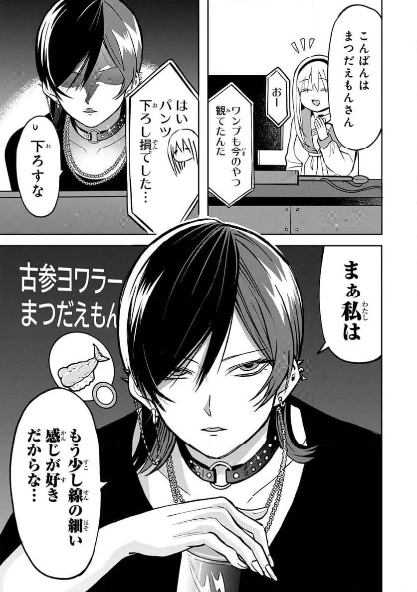 傷口と包帯 第5話 - 15