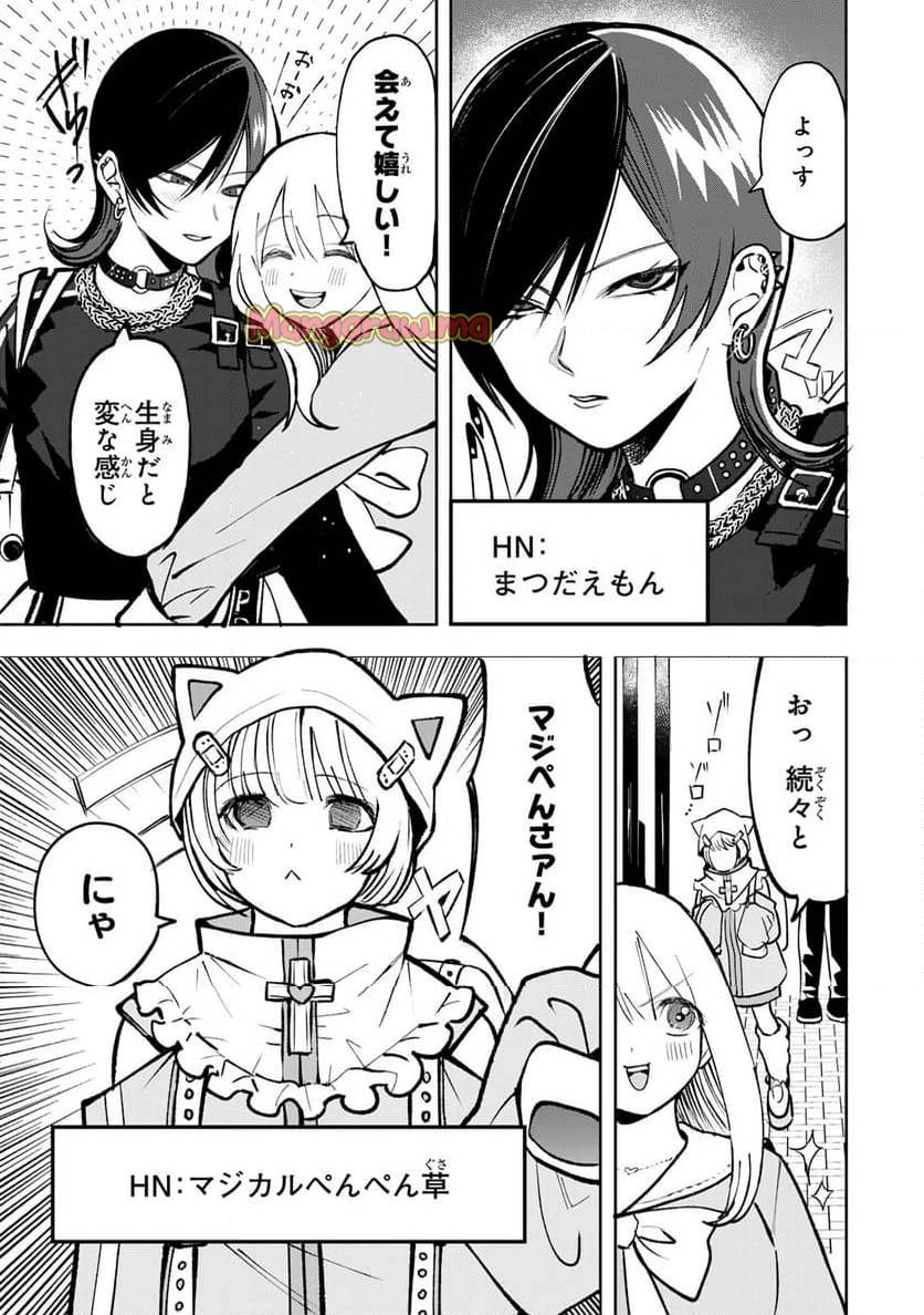 傷口と包帯 第6話 - 19