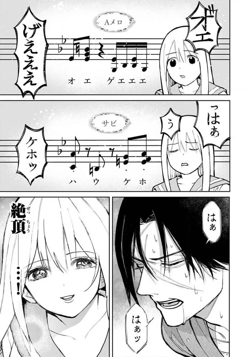 傷口と包帯 第2話 - 15