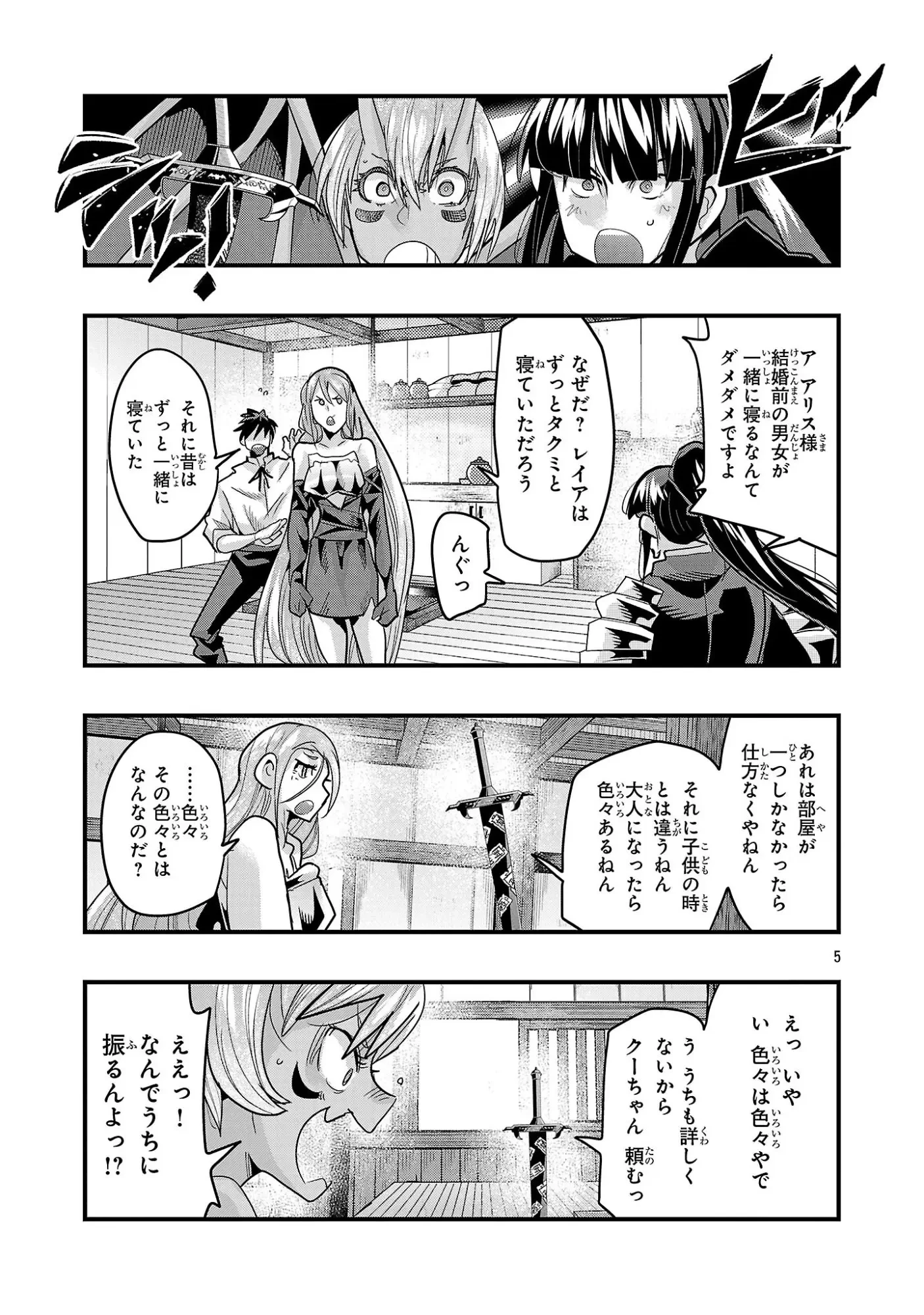 うちの弟子がいつのまにか人類最強になっていて、なんの才能もない師匠の俺が、それを超える宇宙最強に誤認定されている件について 第24話 - 5