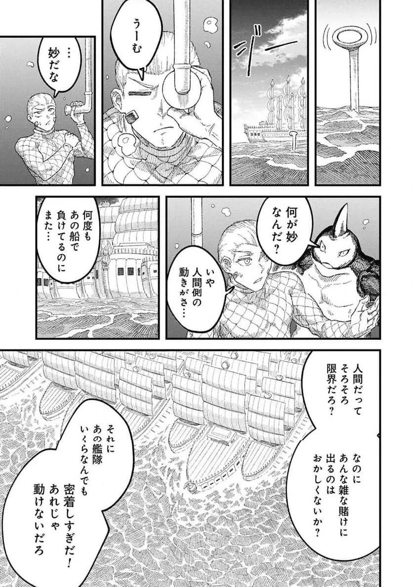 勇者に敗北した魔王様は返り咲くために魔物ギルドを作ることにしました。 第122話 - 1