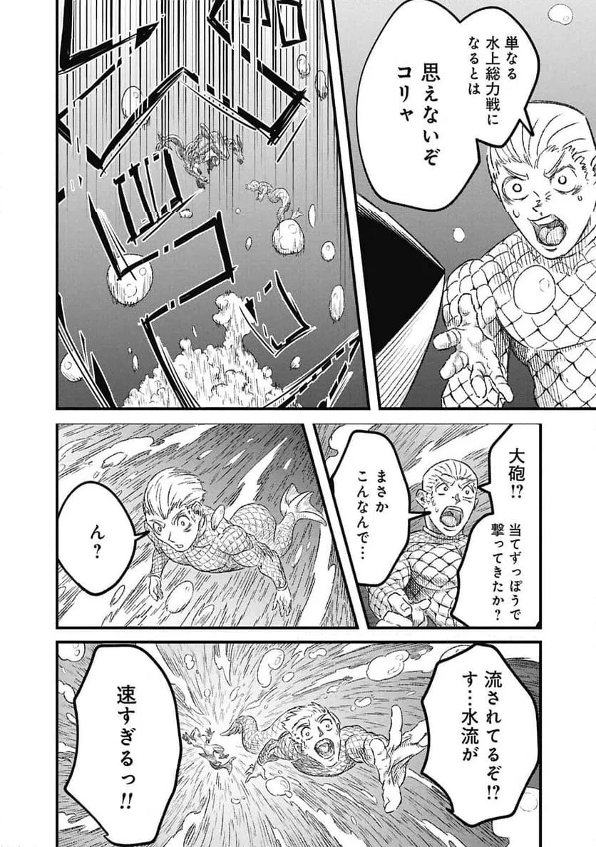 勇者に敗北した魔王様は返り咲くために魔物ギルドを作ることにしました。 第122話 - 2