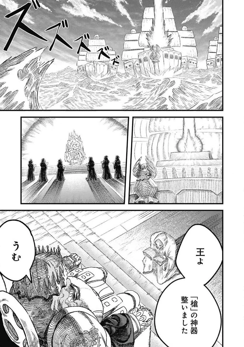 勇者に敗北した魔王様は返り咲くために魔物ギルドを作ることにしました。 第122話 - 3