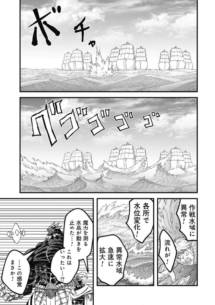 勇者に敗北した魔王様は返り咲くために魔物ギルドを作ることにしました。 第122話 - 5