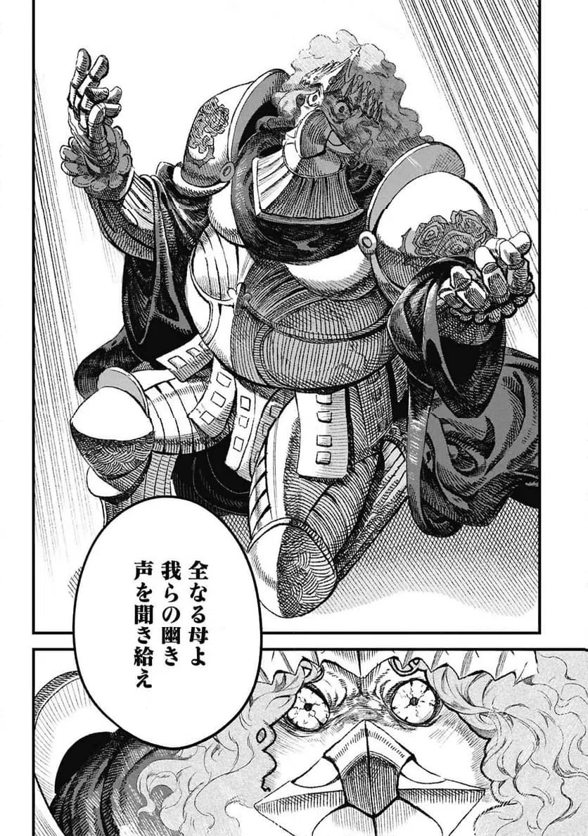 勇者に敗北した魔王様は返り咲くために魔物ギルドを作ることにしました。 第122話 - 8