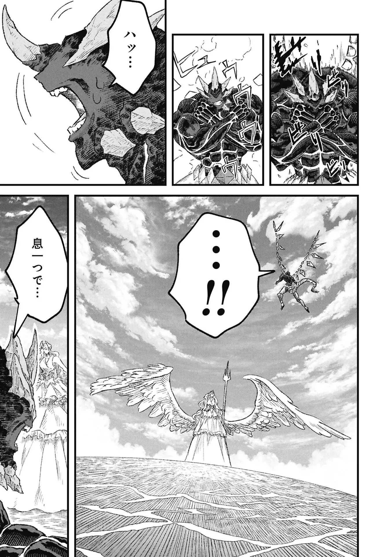 勇者に敗北した魔王様は返り咲くために魔物ギルドを作ることにしました。 第123話 - 7