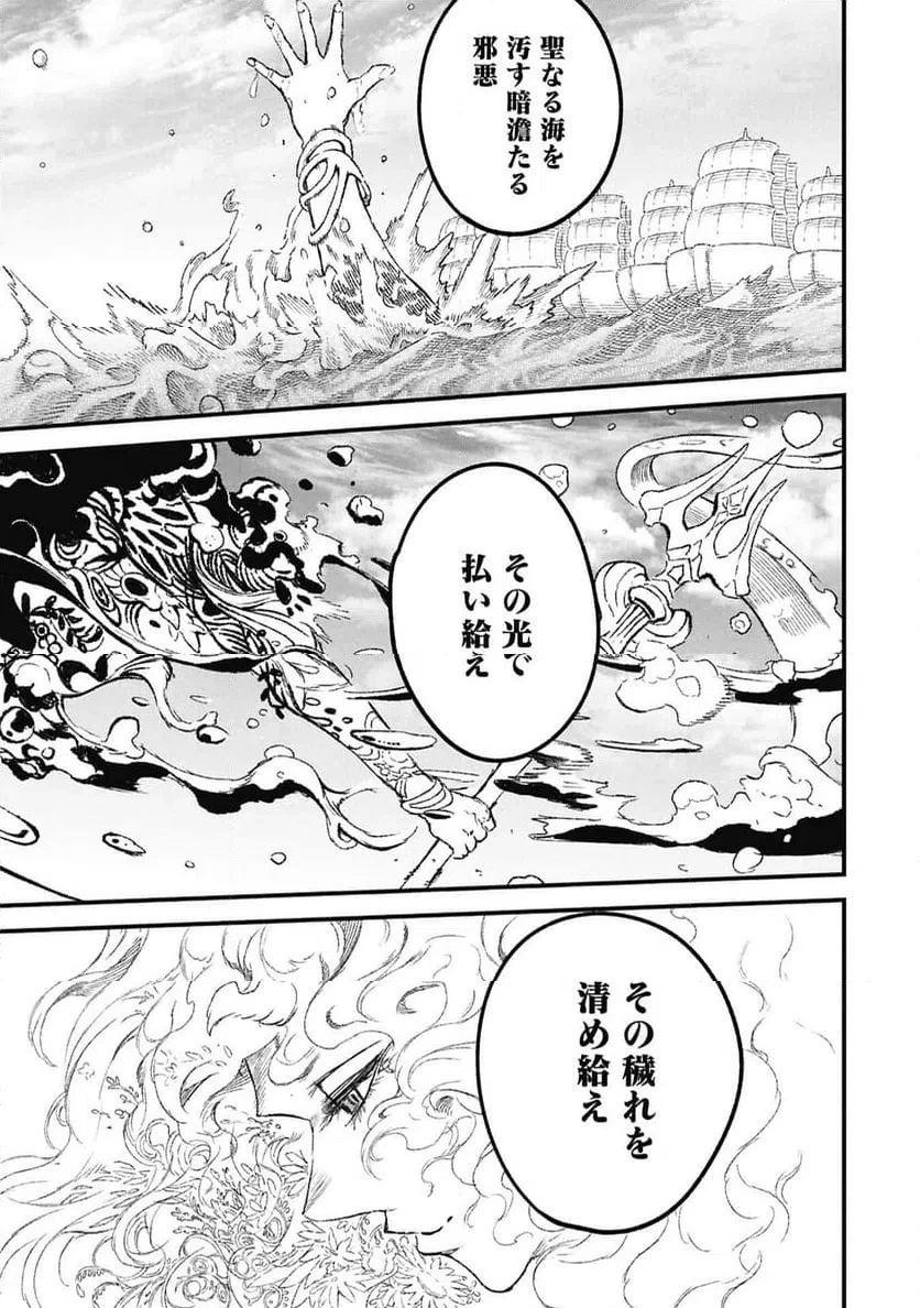 勇者に敗北した魔王様は返り咲くために魔物ギルドを作ることにしました。 第122話 - 9