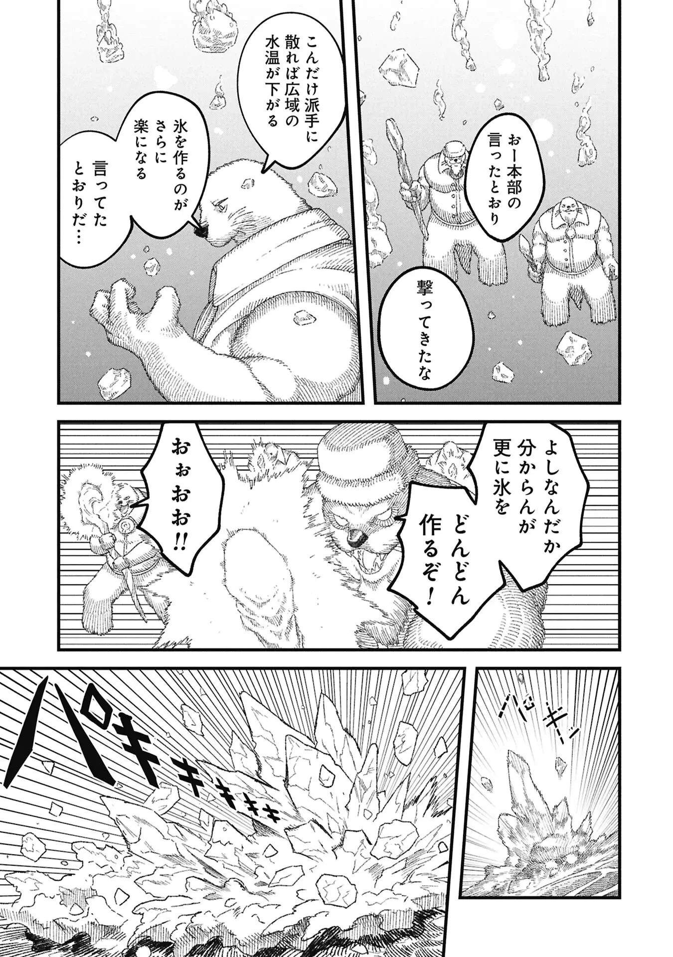 勇者に敗北した魔王様は返り咲くために魔物ギルドを作ることにしました。 第121話 - 5