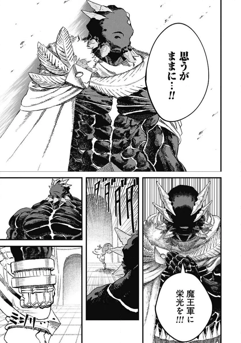 勇者に敗北した魔王様は返り咲くために魔物ギルドを作ることにしました。 第122話 - 17