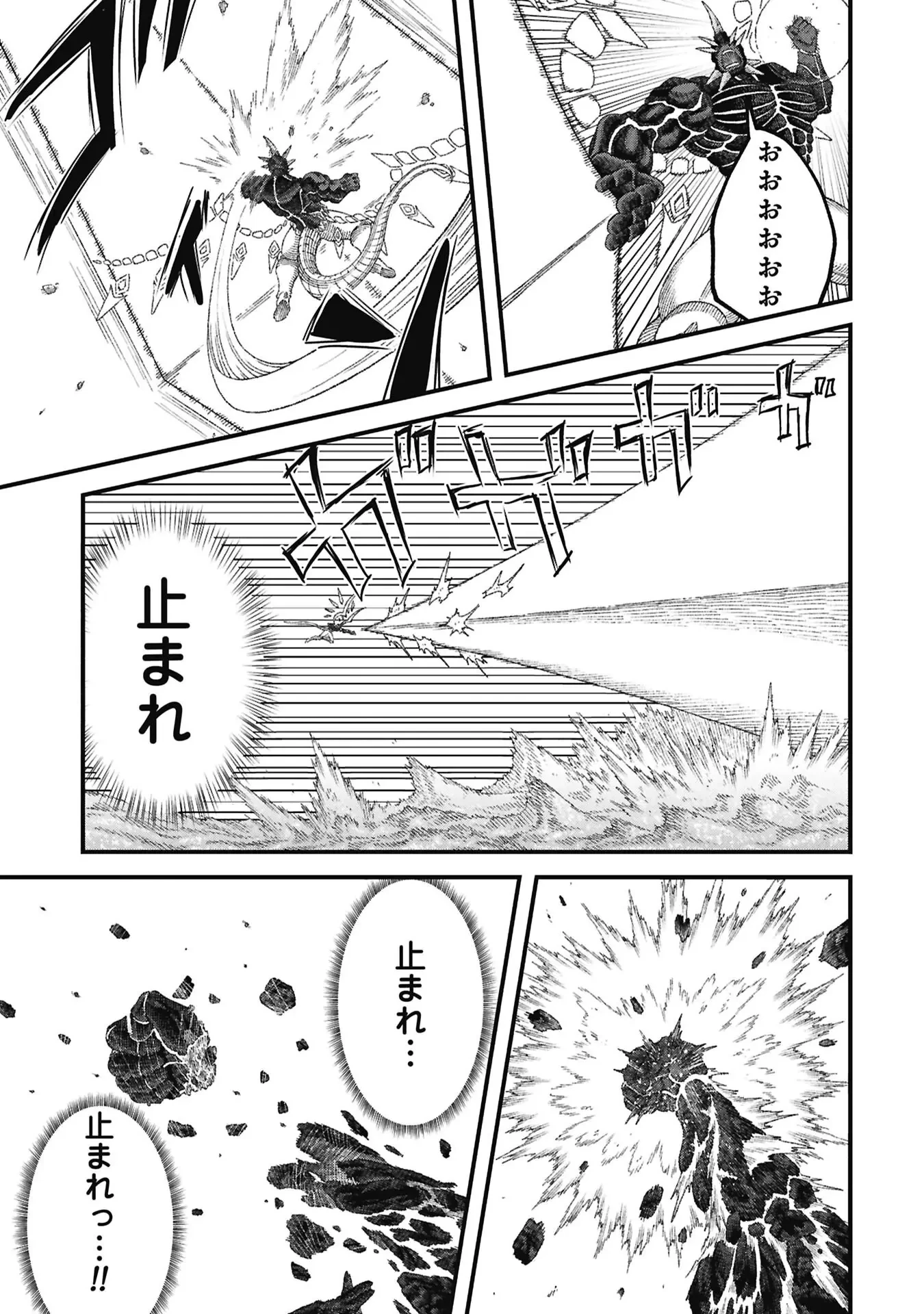 勇者に敗北した魔王様は返り咲くために魔物ギルドを作ることにしました。 第123話 - 13