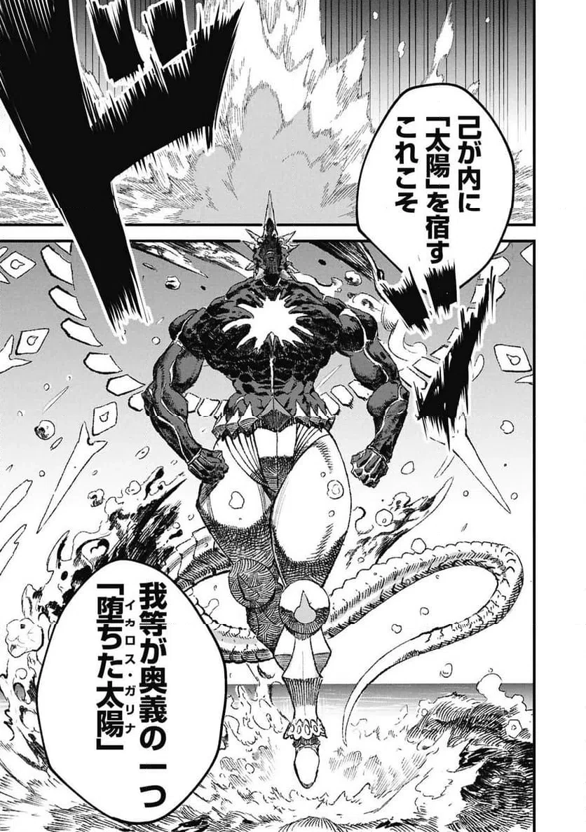 勇者に敗北した魔王様は返り咲くために魔物ギルドを作ることにしました。 第122話 - 19