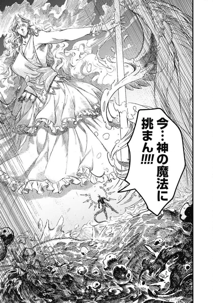 勇者に敗北した魔王様は返り咲くために魔物ギルドを作ることにしました。 第122話 - 21
