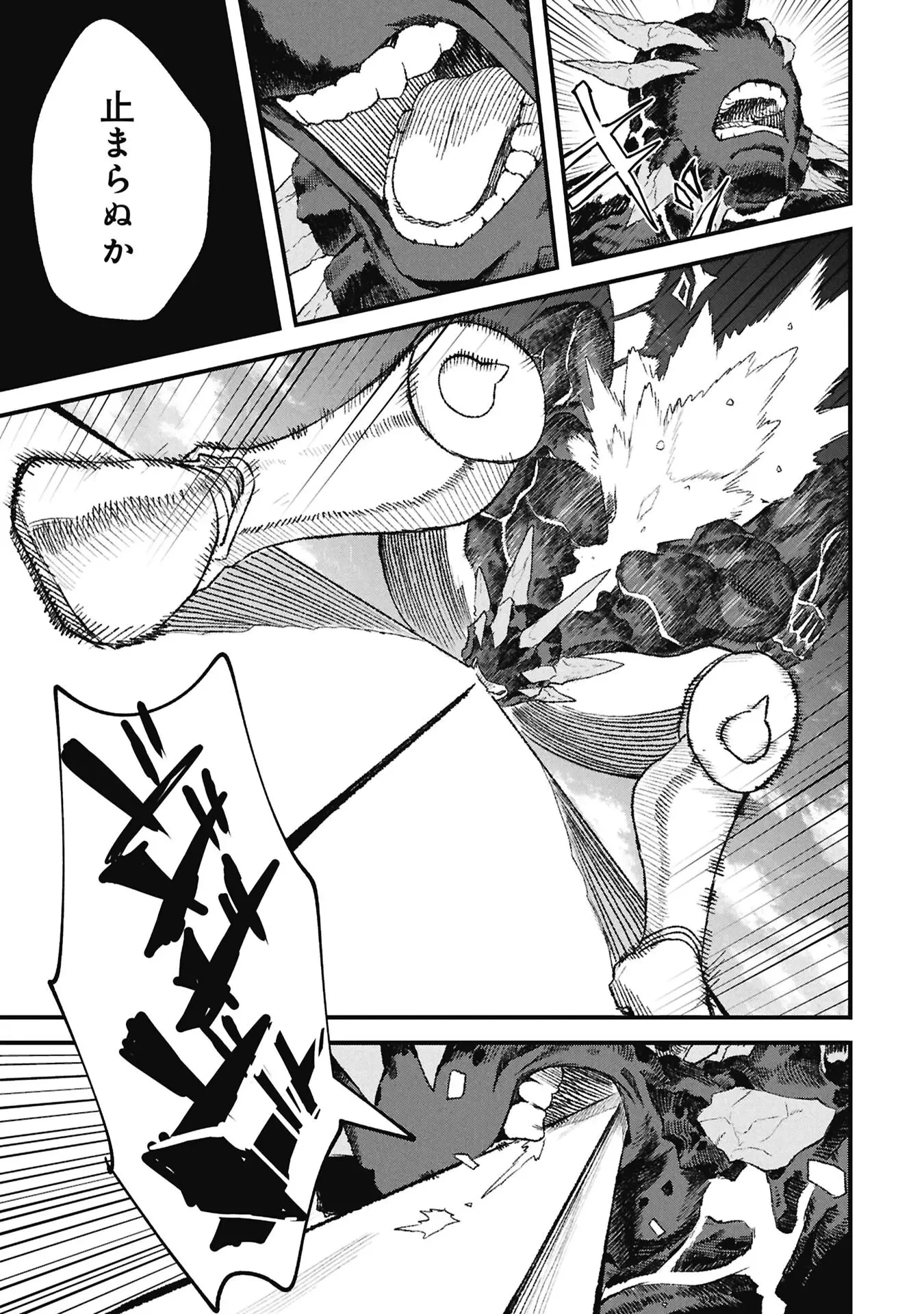 勇者に敗北した魔王様は返り咲くために魔物ギルドを作ることにしました。 第123話 - 15
