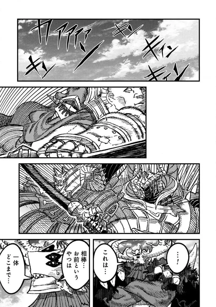 勇者に敗北した魔王様は返り咲くために魔物ギルドを作ることにしました。 第112話 - 1