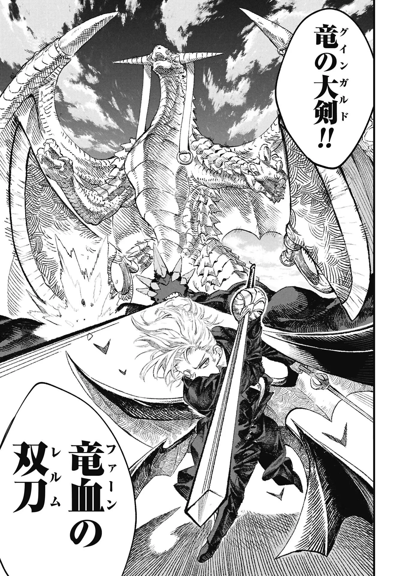 勇者に敗北した魔王様は返り咲くために魔物ギルドを作ることにしました。 第123話 - 17