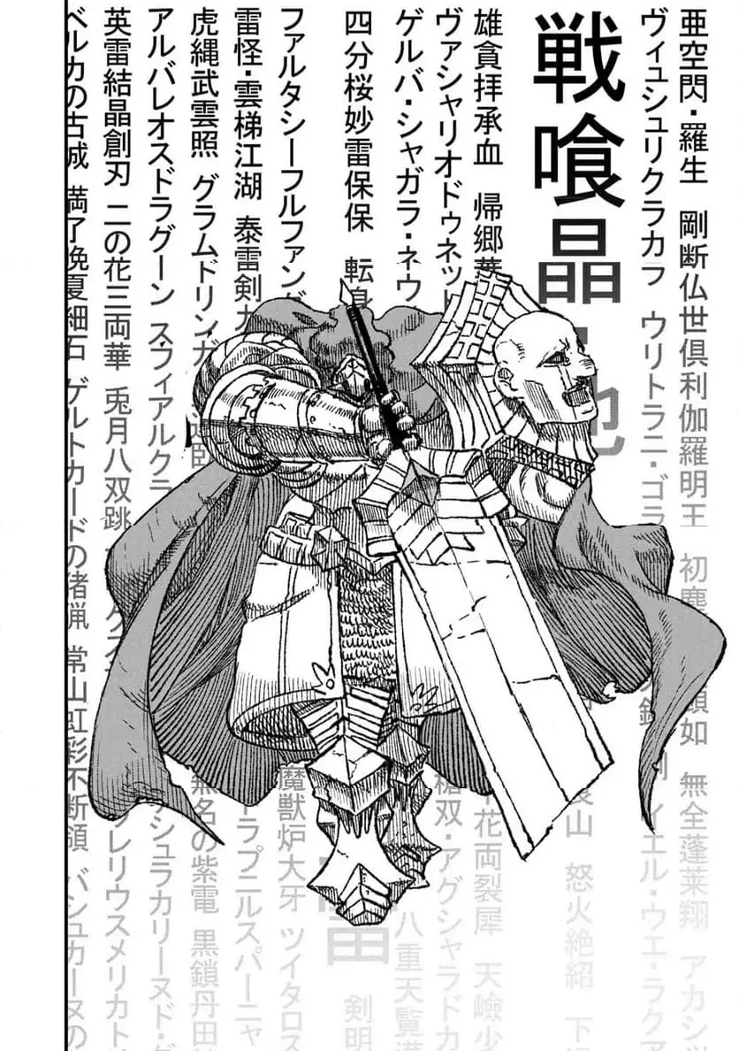 勇者に敗北した魔王様は返り咲くために魔物ギルドを作ることにしました。 第112話 - 2
