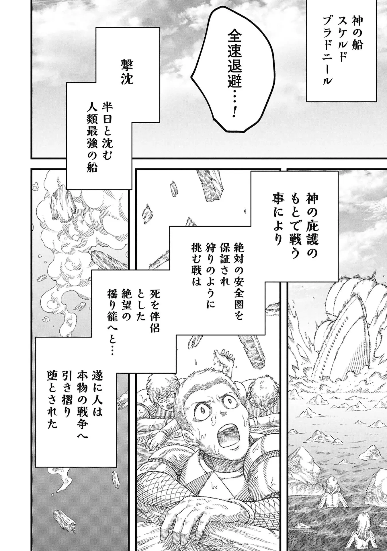 勇者に敗北した魔王様は返り咲くために魔物ギルドを作ることにしました。 第121話 - 12