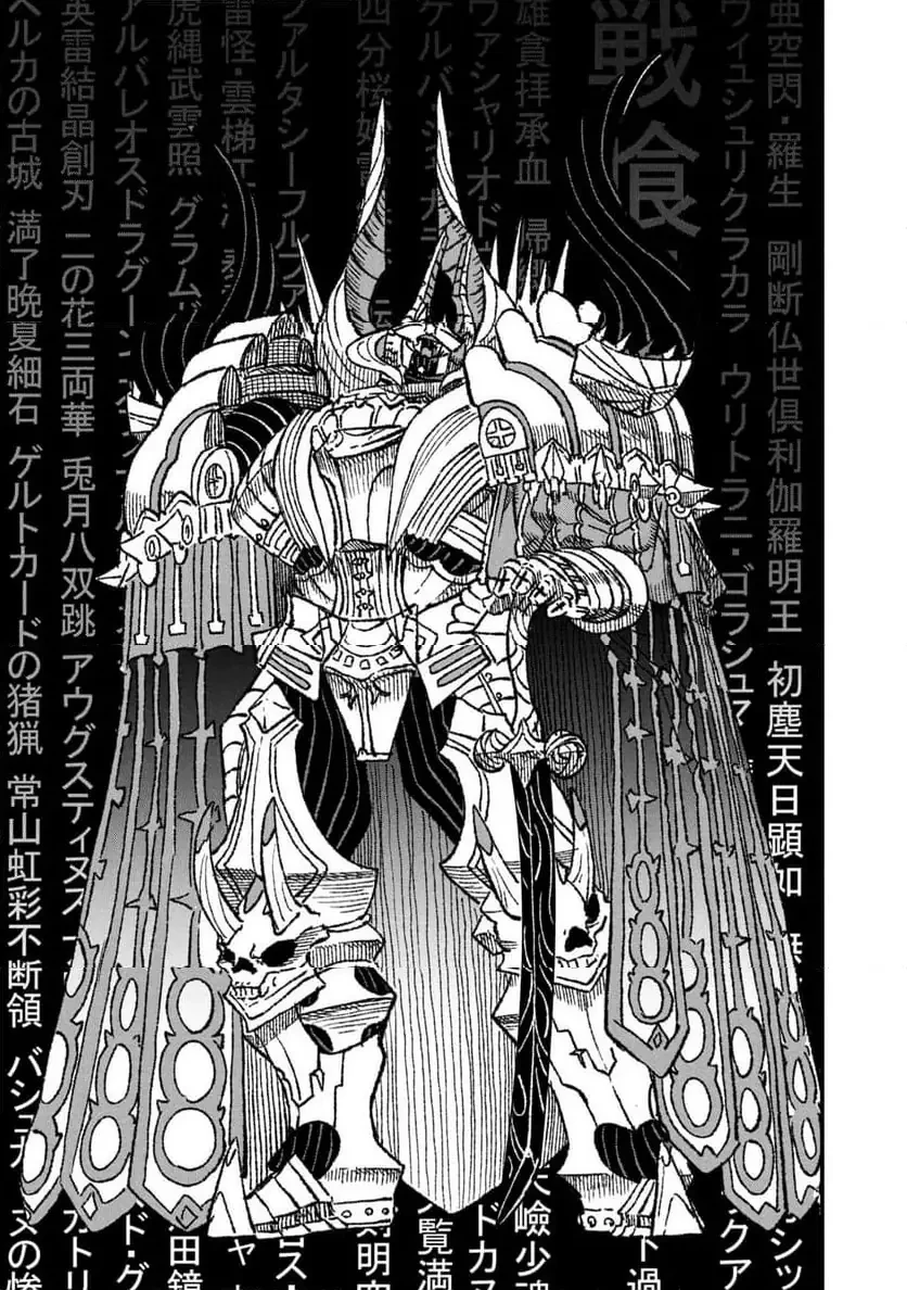 勇者に敗北した魔王様は返り咲くために魔物ギルドを作ることにしました。 第112話 - 3