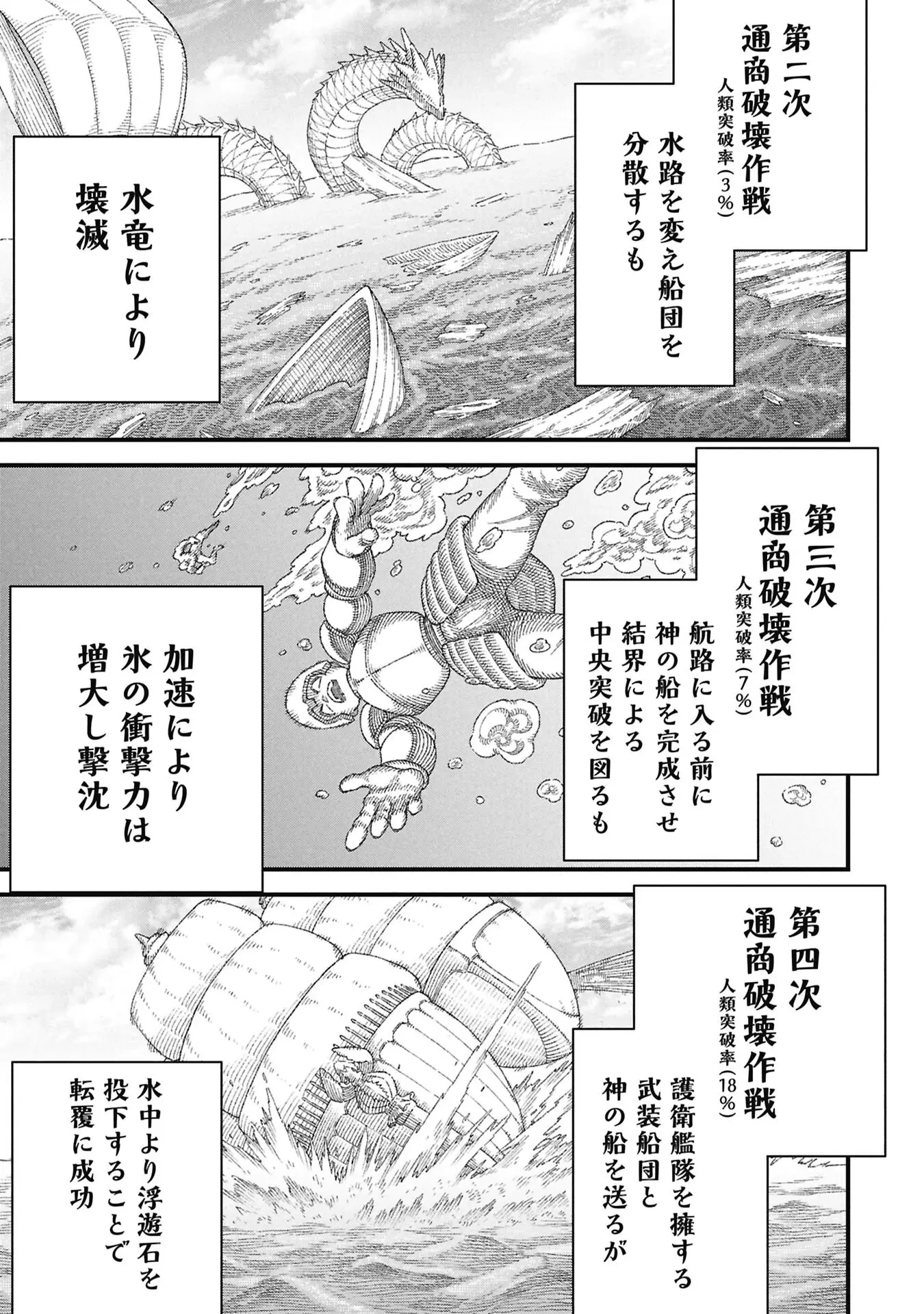 勇者に敗北した魔王様は返り咲くために魔物ギルドを作ることにしました。 第121話 - 13