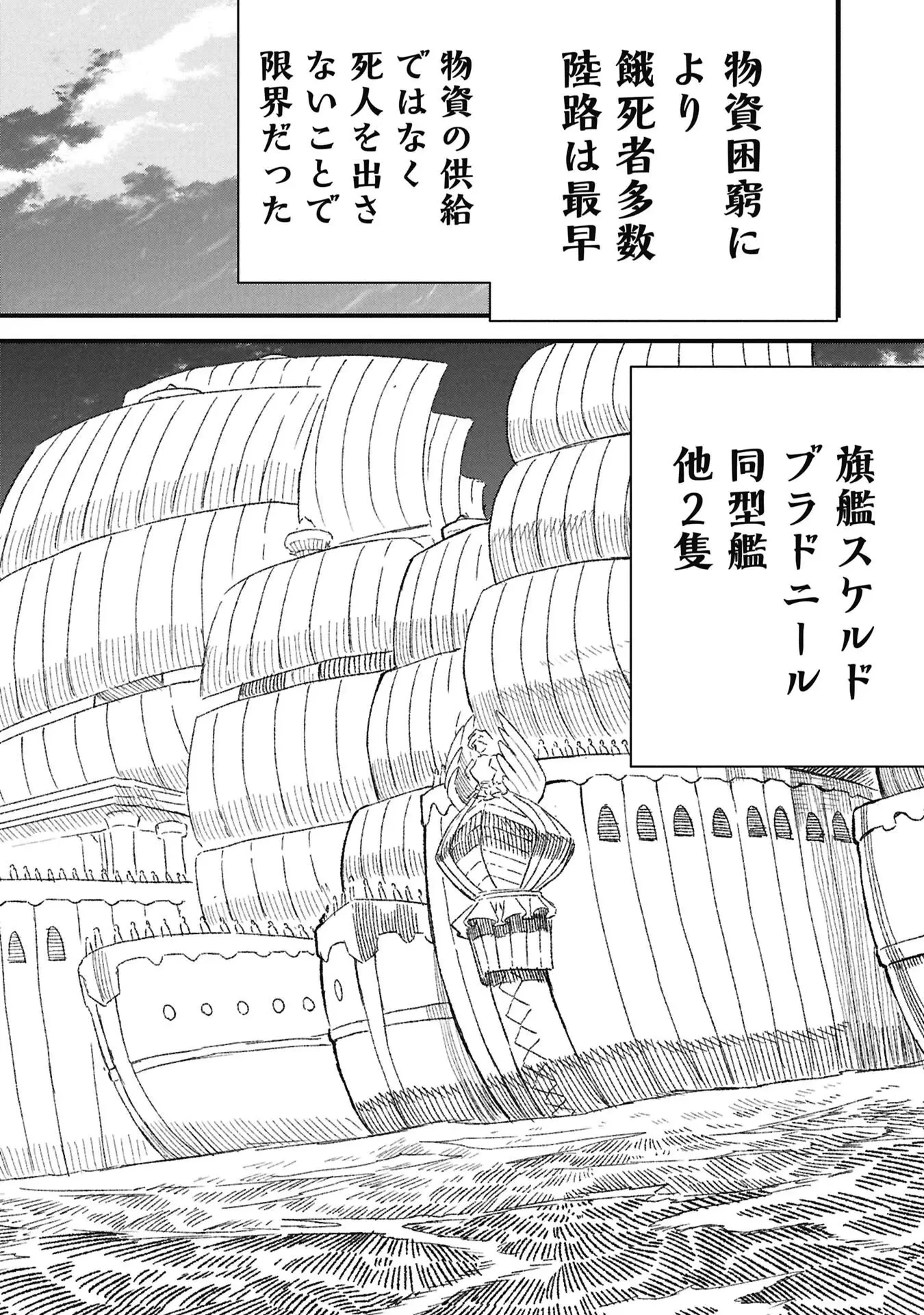 勇者に敗北した魔王様は返り咲くために魔物ギルドを作ることにしました。 第121話 - 14