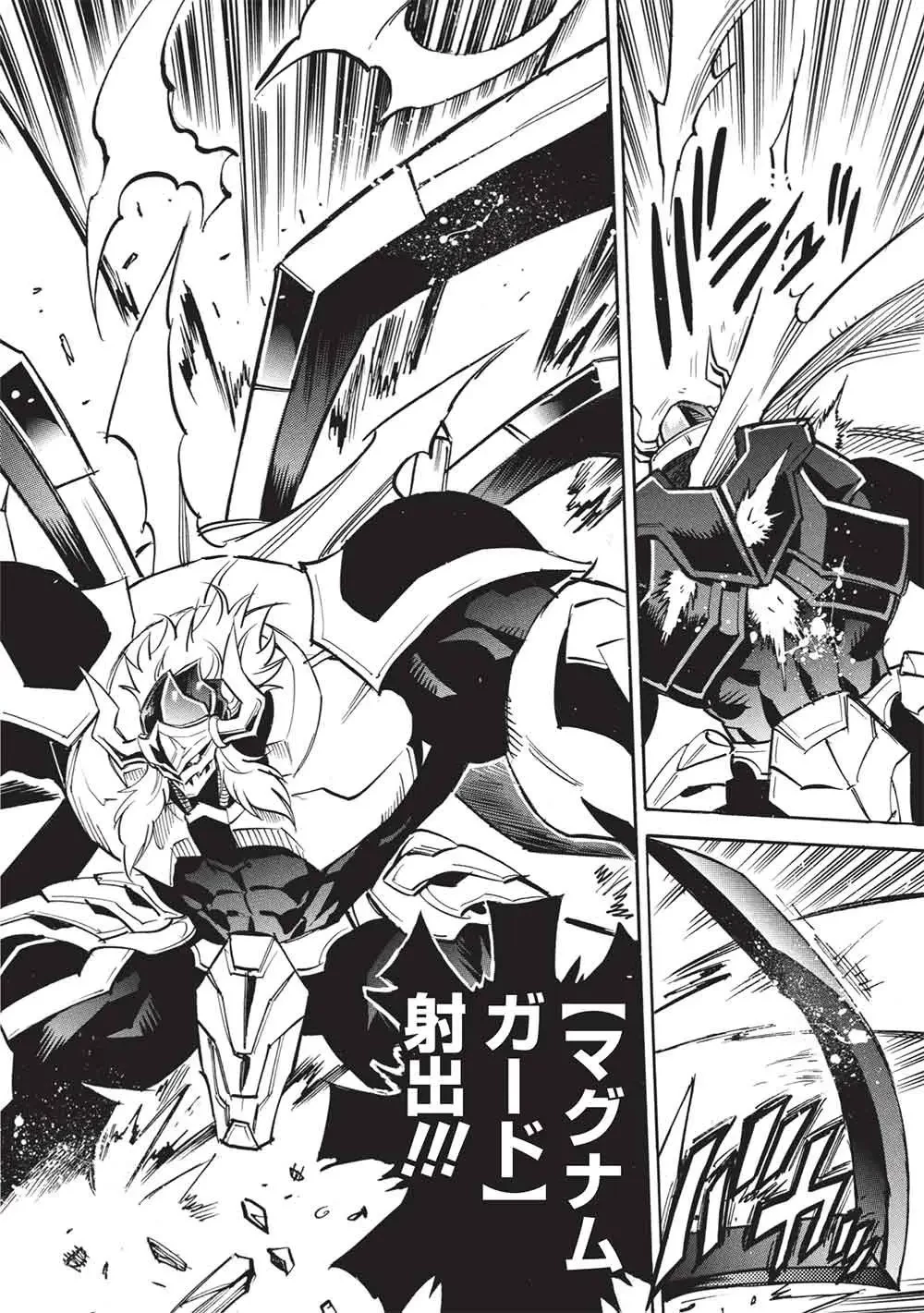 ＜Infinite Dendrogram＞-インフィニット・デンドログラム- 第79話 - 2
