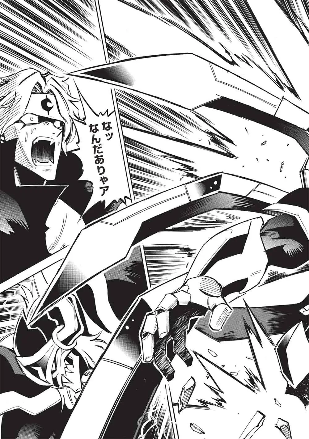 ＜Infinite Dendrogram＞-インフィニット・デンドログラム- 第79話 - 3