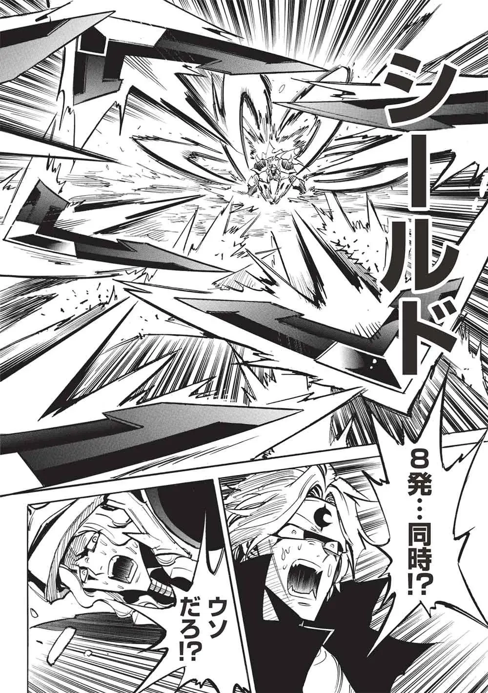 ＜Infinite Dendrogram＞-インフィニット・デンドログラム- 第79話 - 4