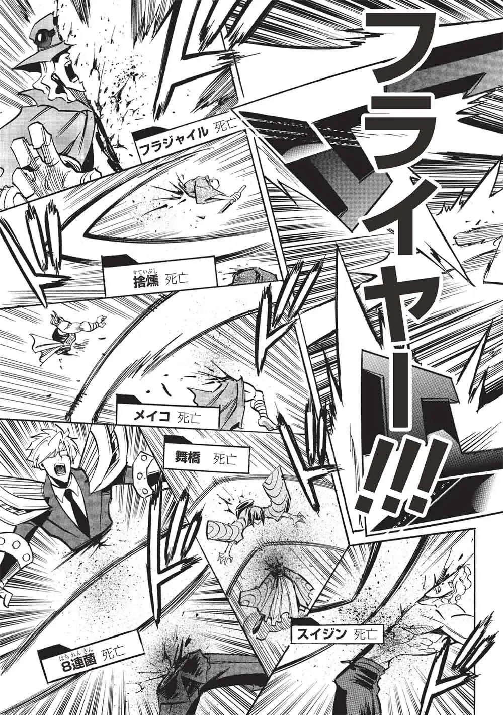 ＜Infinite Dendrogram＞-インフィニット・デンドログラム- 第79話 - 5