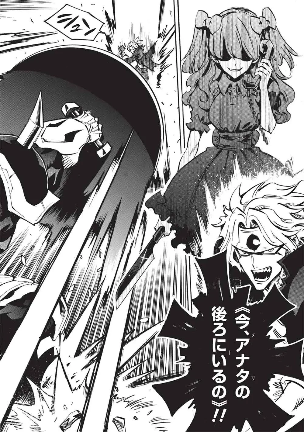 ＜Infinite Dendrogram＞-インフィニット・デンドログラム- 第79話 - 10