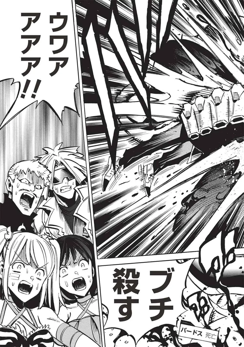 ＜Infinite Dendrogram＞-インフィニット・デンドログラム- 第78話 - 9