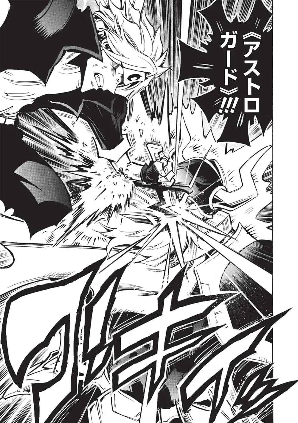 ＜Infinite Dendrogram＞-インフィニット・デンドログラム- 第79話 - 13