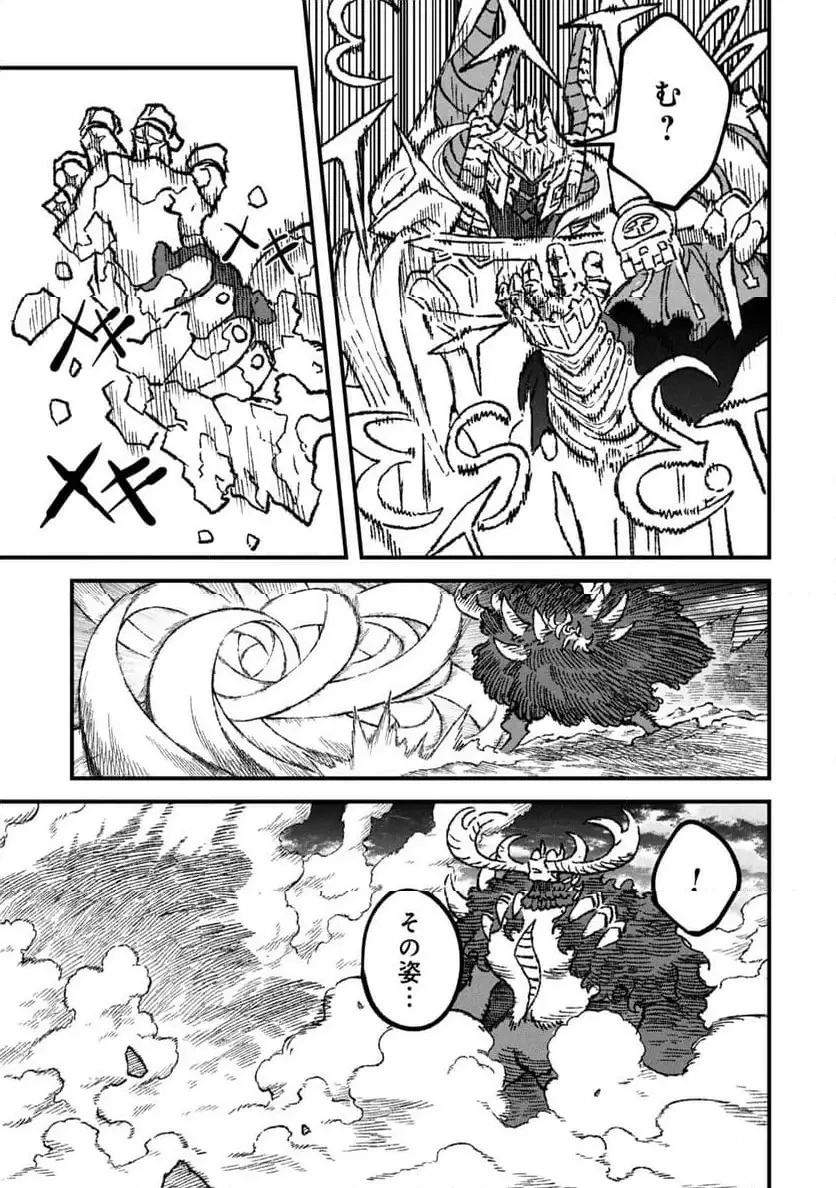 勇者に敗北した魔王様は返り咲くために魔物ギルドを作ることにしました。 第112話 - 15