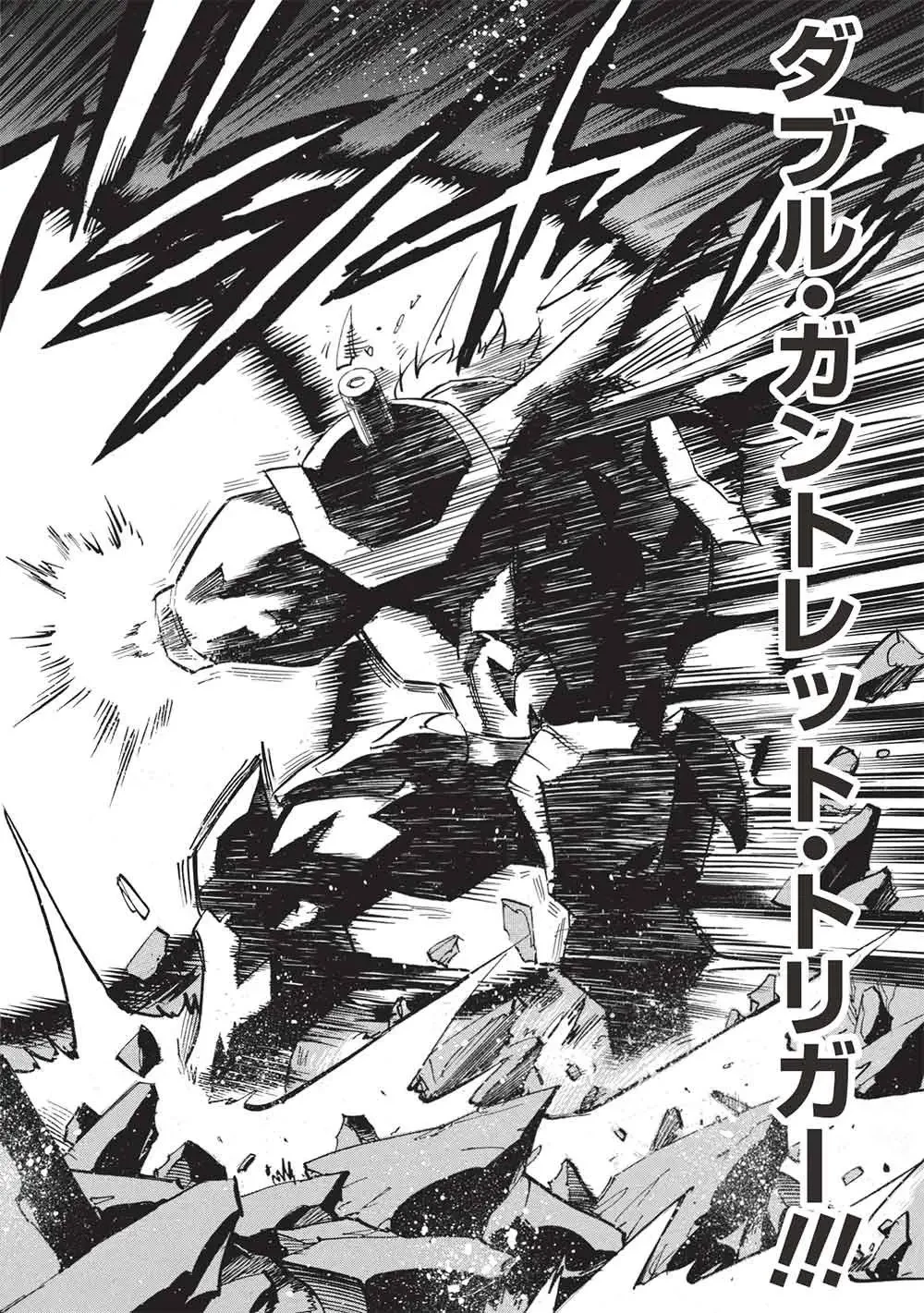 ＜Infinite Dendrogram＞-インフィニット・デンドログラム- 第79話 - 16
