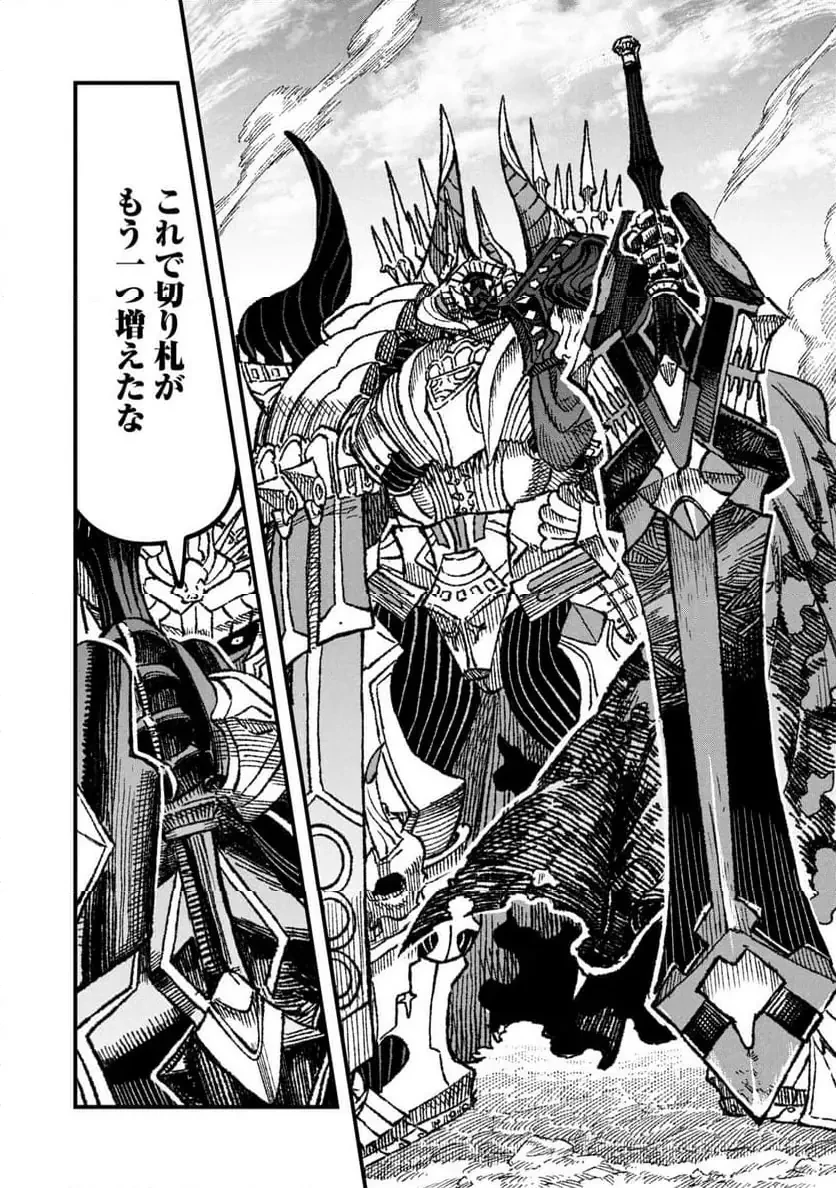 勇者に敗北した魔王様は返り咲くために魔物ギルドを作ることにしました。 第112話 - 18
