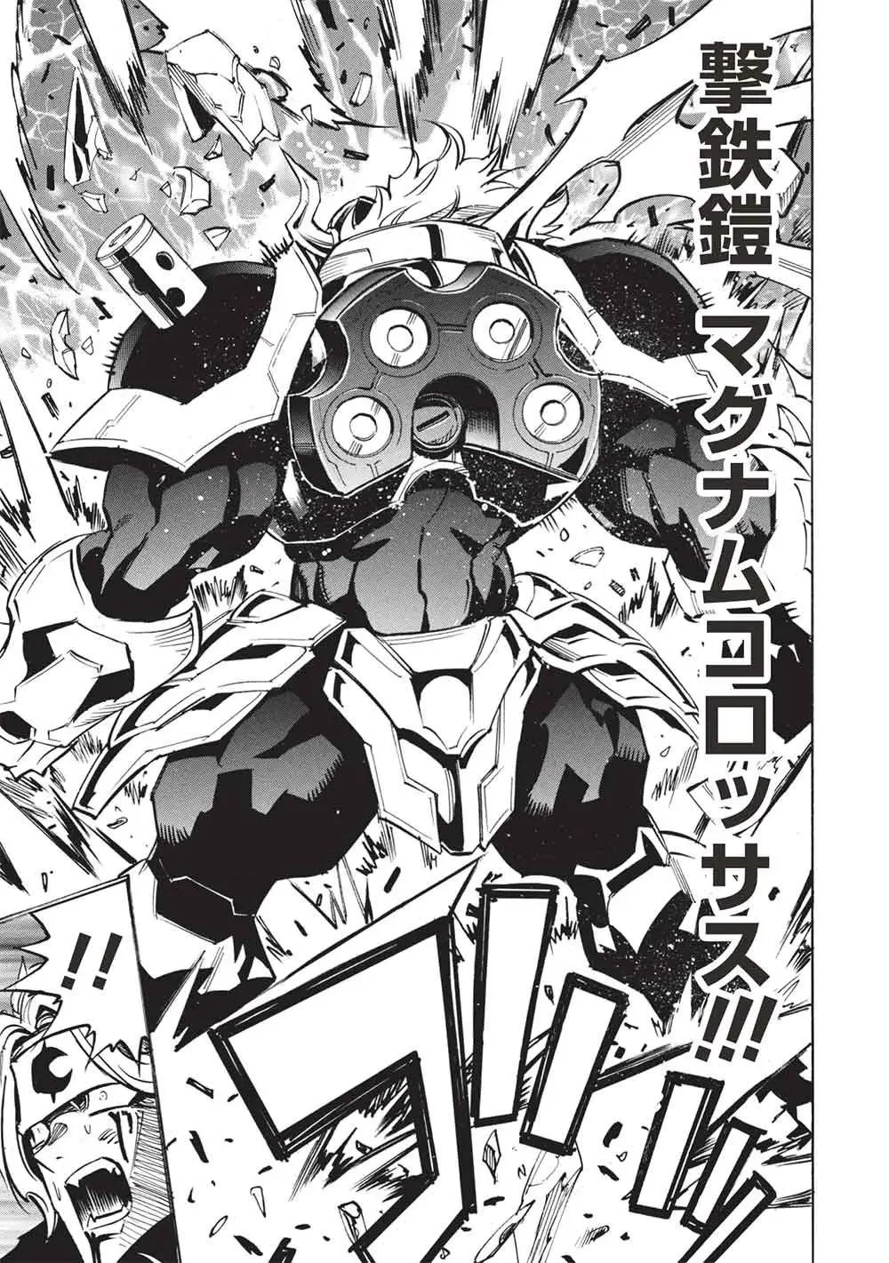 ＜Infinite Dendrogram＞-インフィニット・デンドログラム- 第79話 - 21