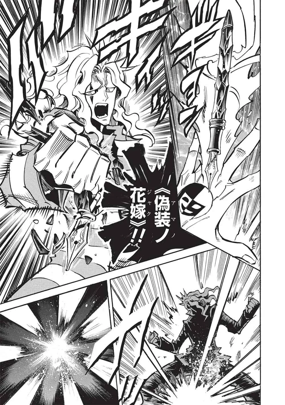 ＜Infinite Dendrogram＞-インフィニット・デンドログラム- 第79話 - 27