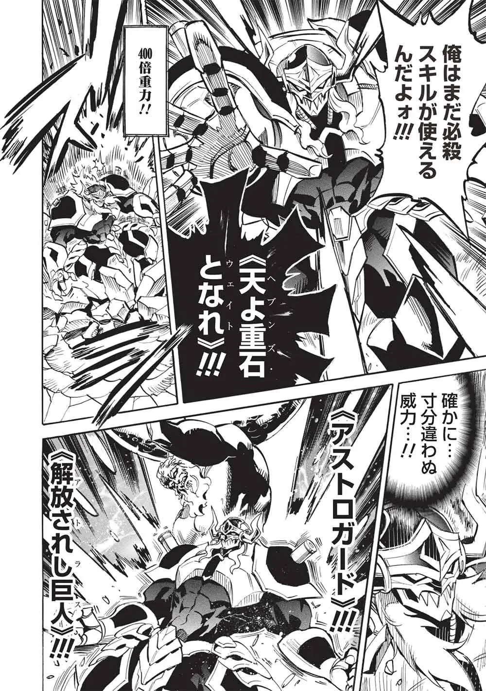 ＜Infinite Dendrogram＞-インフィニット・デンドログラム- 第79話 - 30