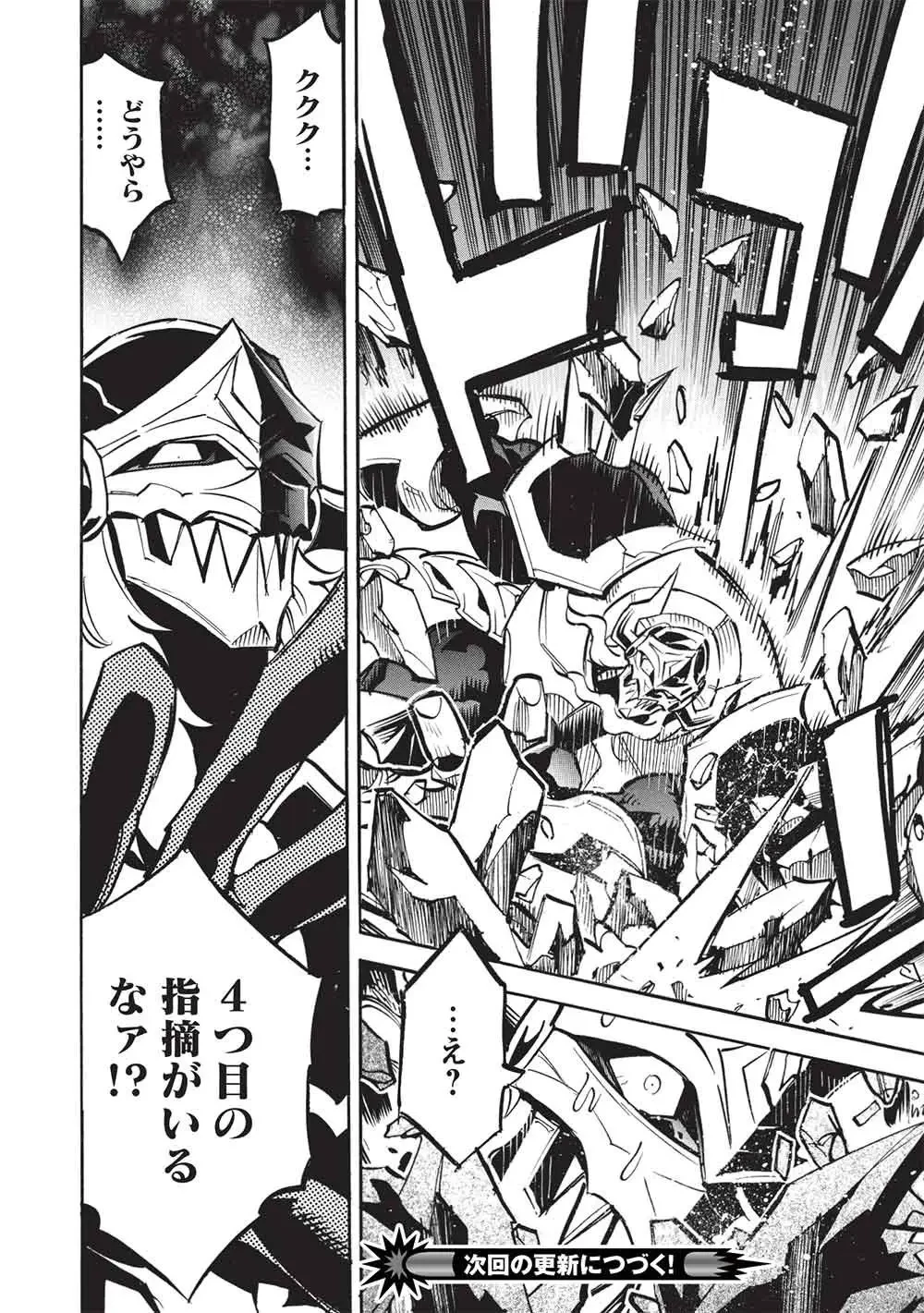 ＜Infinite Dendrogram＞-インフィニット・デンドログラム- 第79話 - 32
