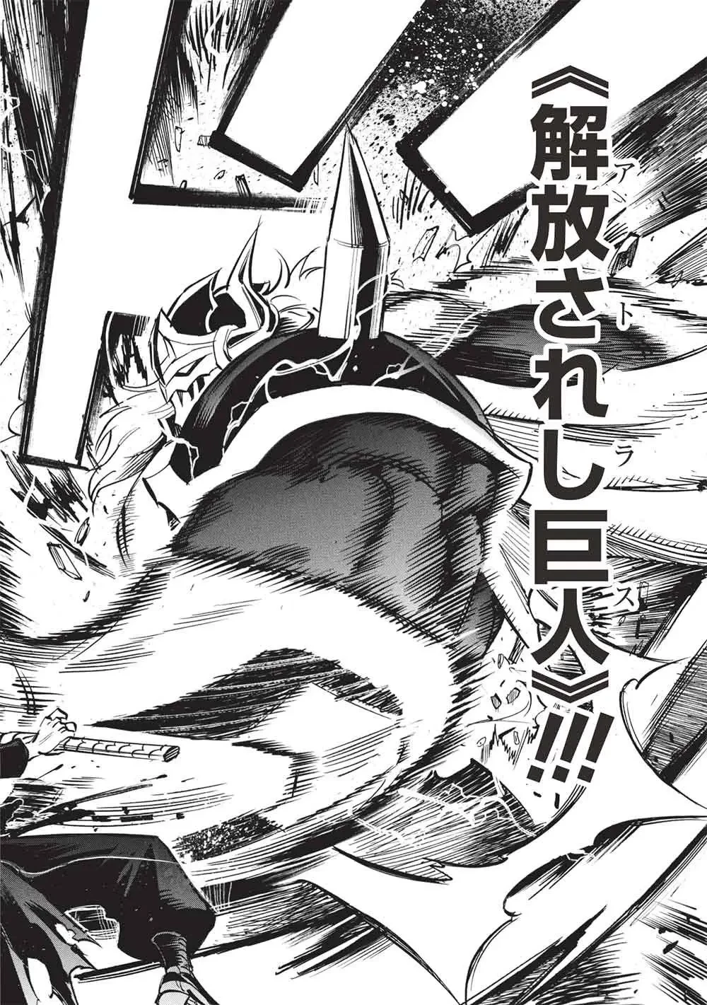 ＜Infinite Dendrogram＞-インフィニット・デンドログラム- 第78話 - 30