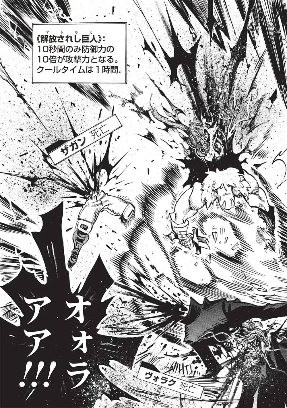 ＜Infinite Dendrogram＞-インフィニット・デンドログラム- 第78話 - 31