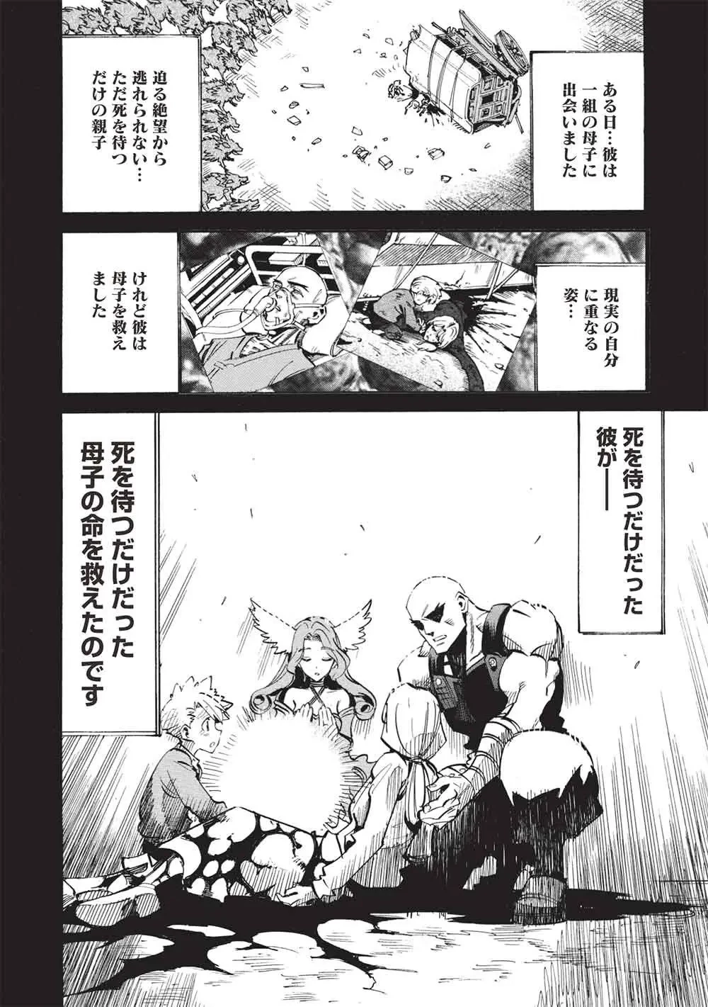 ＜Infinite Dendrogram＞-インフィニット・デンドログラム- 第75話 - 6