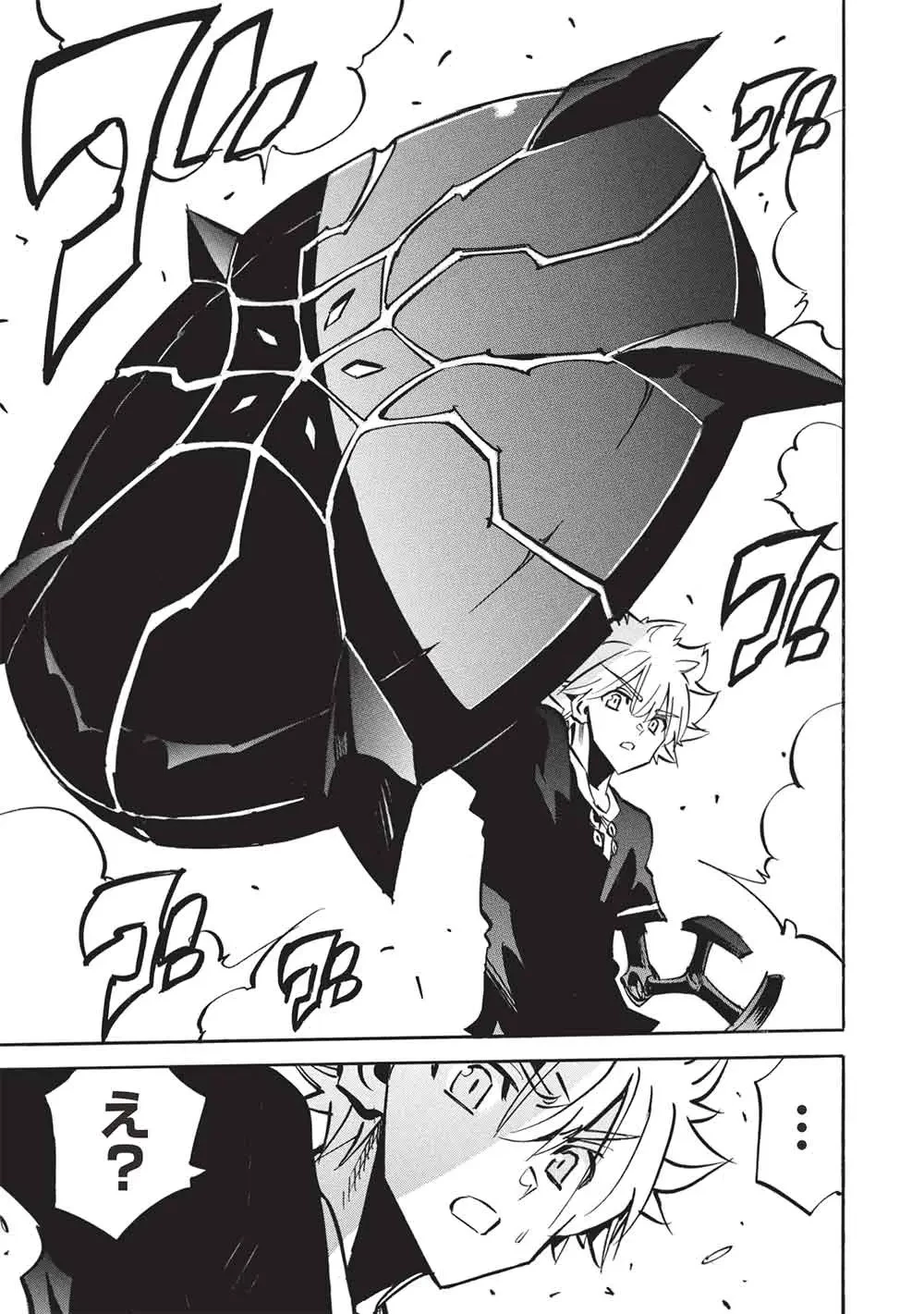 ＜Infinite Dendrogram＞-インフィニット・デンドログラム- 第73話 - 11
