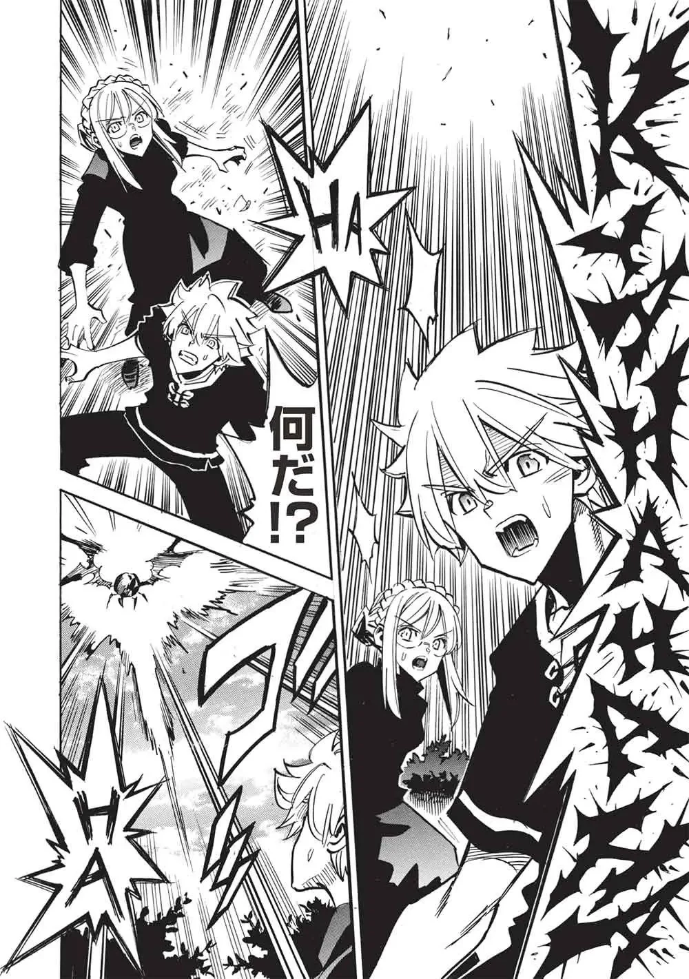 ＜Infinite Dendrogram＞-インフィニット・デンドログラム- 第75話 - 20