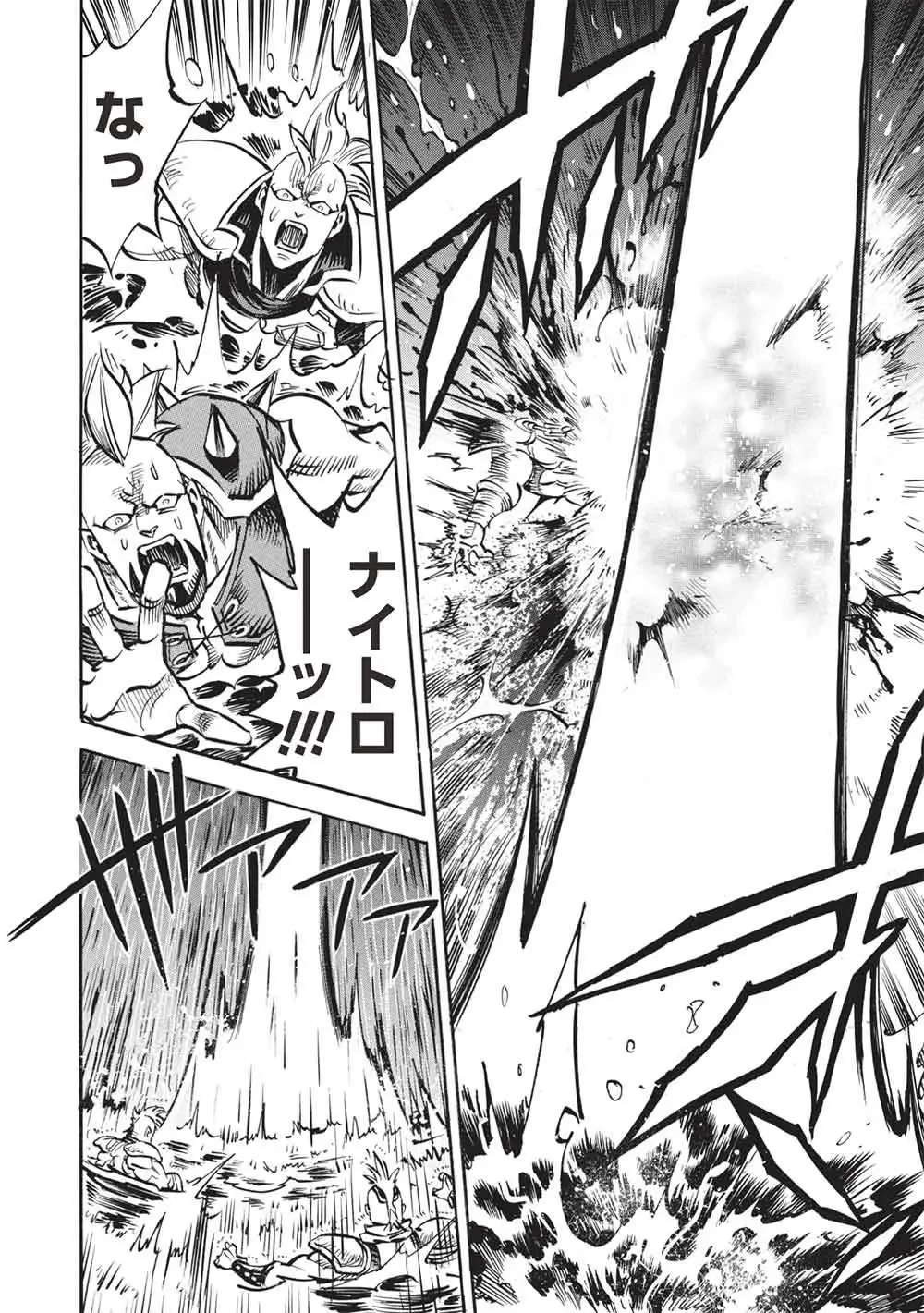＜Infinite Dendrogram＞-インフィニット・デンドログラム- 第75話 - 24